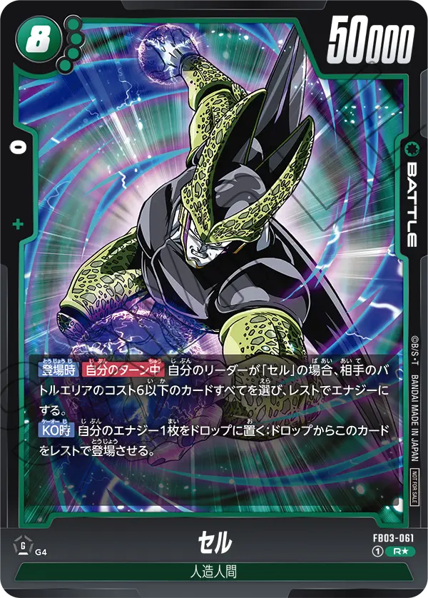 Cell FB03-061-p1 card