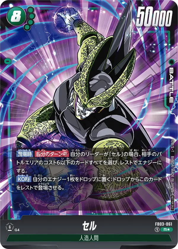 Cell FB03-061-p2 card