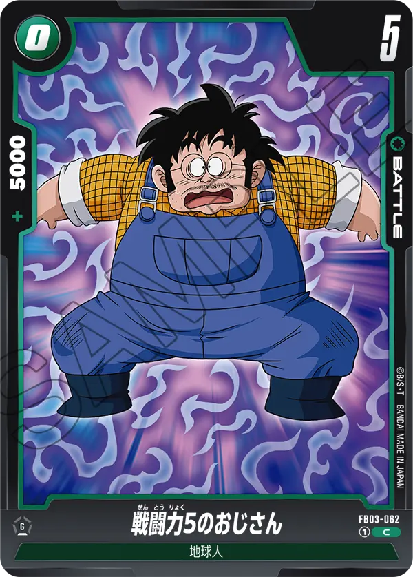 The Farmer With Power Level 5 FB03-062 card