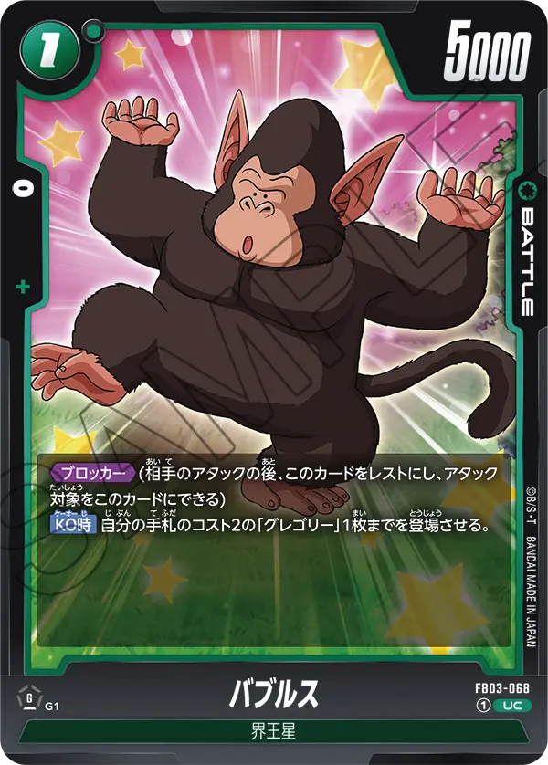 Bubbles FB03-068 card