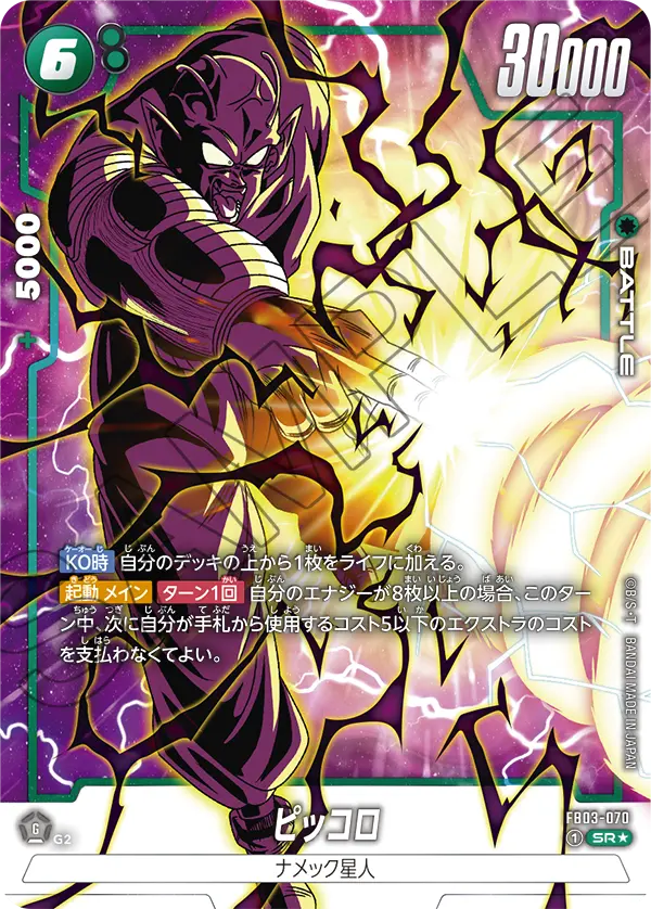 Piccolo FB03-070-p1 card