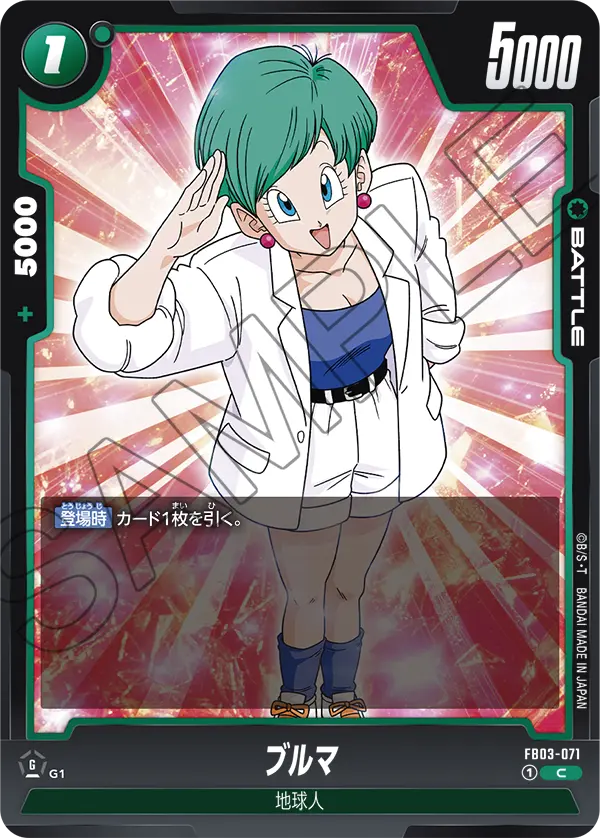 Bulma FB03-071 card