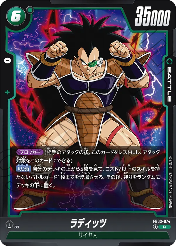 Raditz FB03-074 card