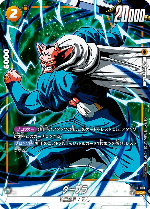 Dabura FB03-081-p2 card