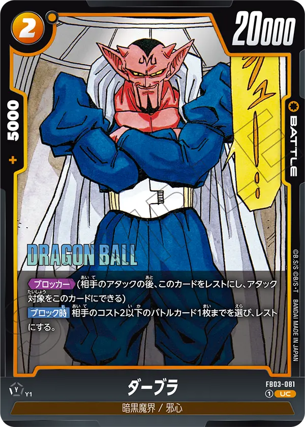 Dabura FB03-081-p3 card