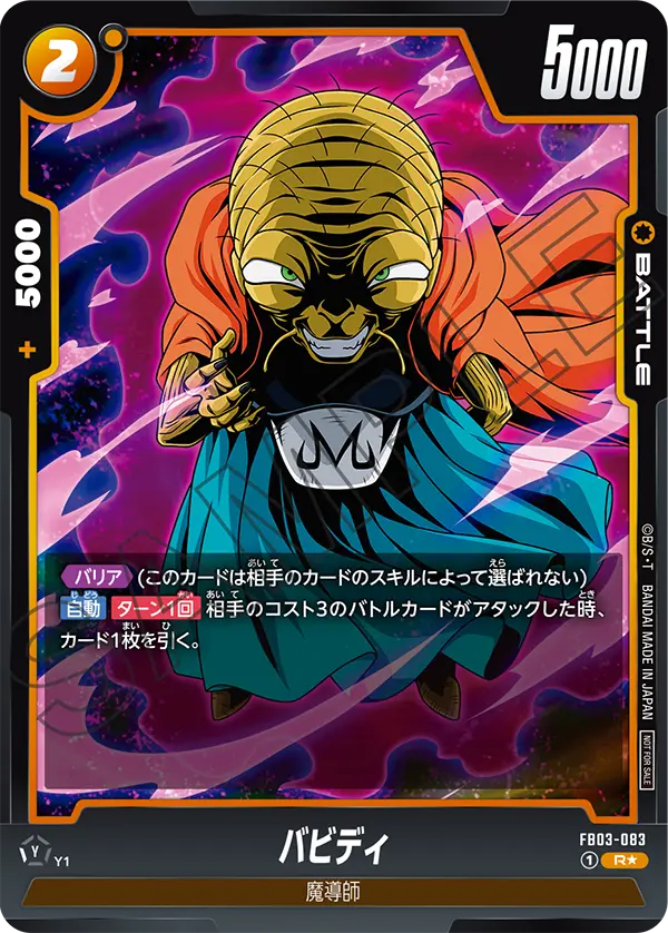 Babidi FB03-083-p1 card