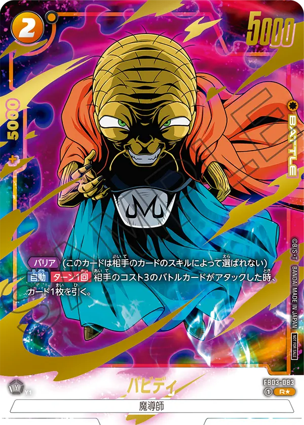 Babidi FB03-083-p2 card