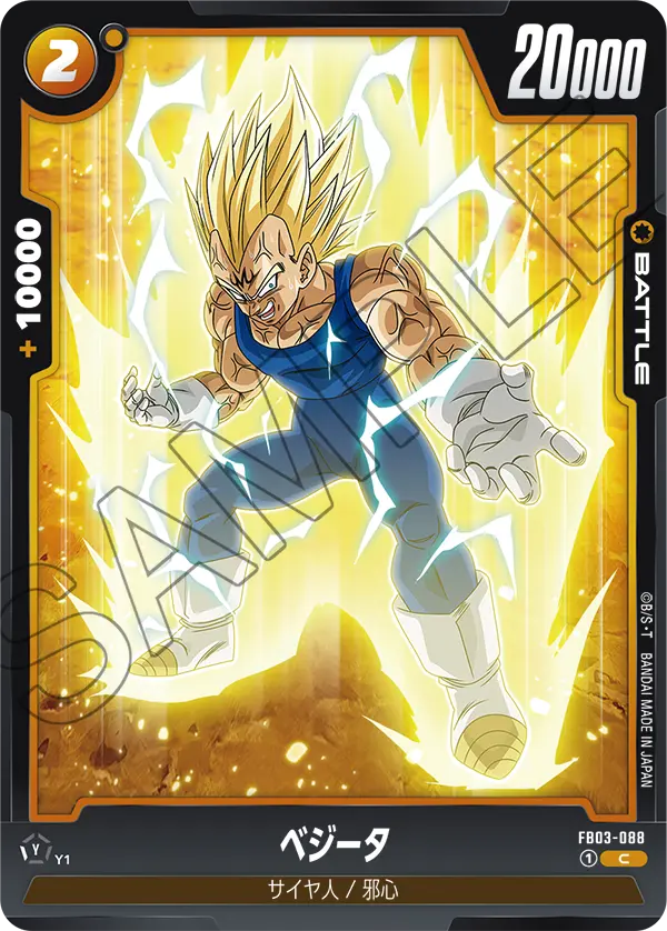 Vegeta FB03-088 card