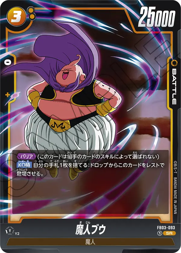 Majin Buu FB03-093 card