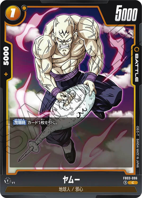 Yamu FB03-096 card