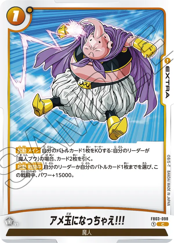 Turn Into Candy! FB03-098 card