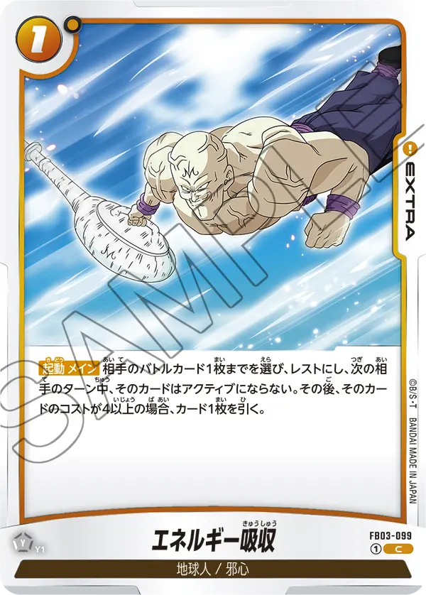Energy Absorption FB03-099 card