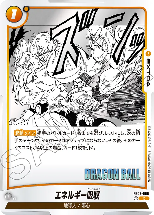 Energy Absorption FB03-099-p1 card