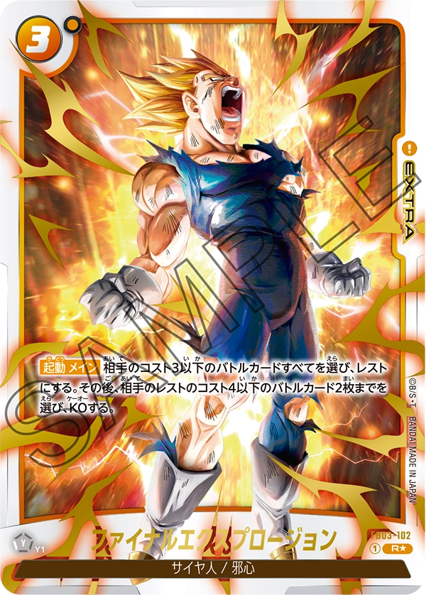 Final Explosion FB03-102 Dragon Ball Fusion World card, Alt Art, Japanese