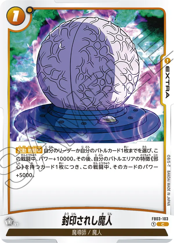Sealed Majin FB03-103 Dragon Ball Fusion World card, Japanese