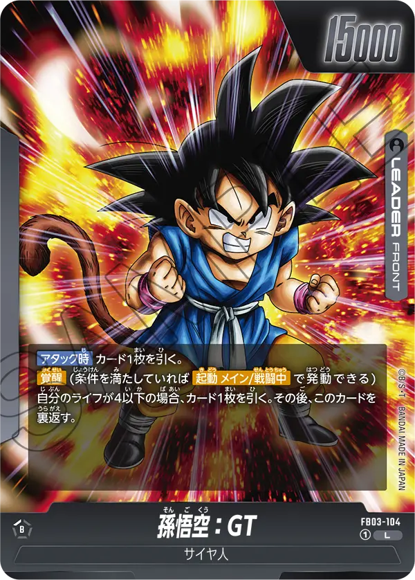 Son Goku : GT FB03-104 card
