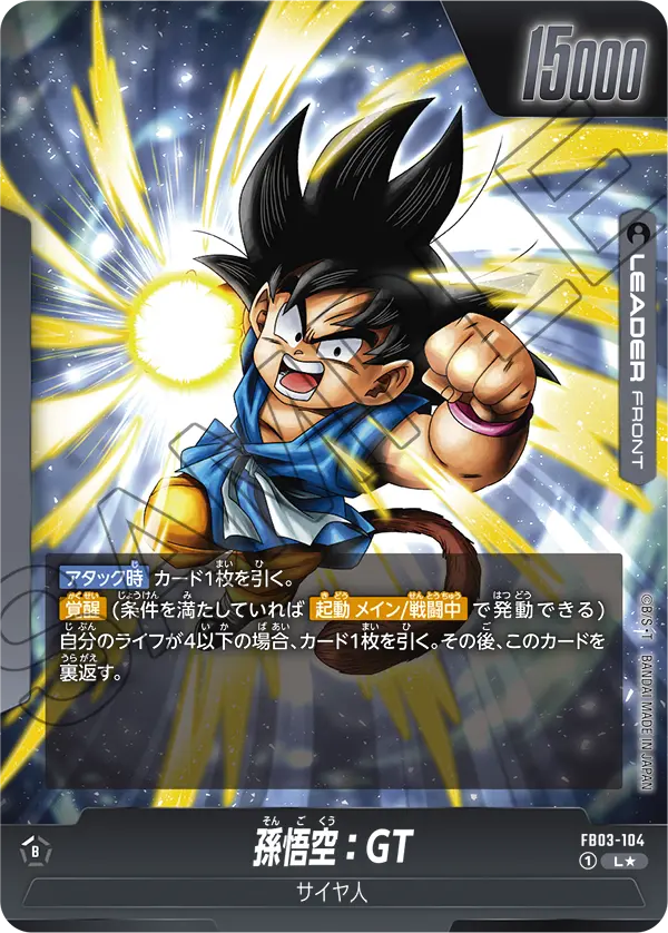 Son Goku : GT FB03-104-p1 card