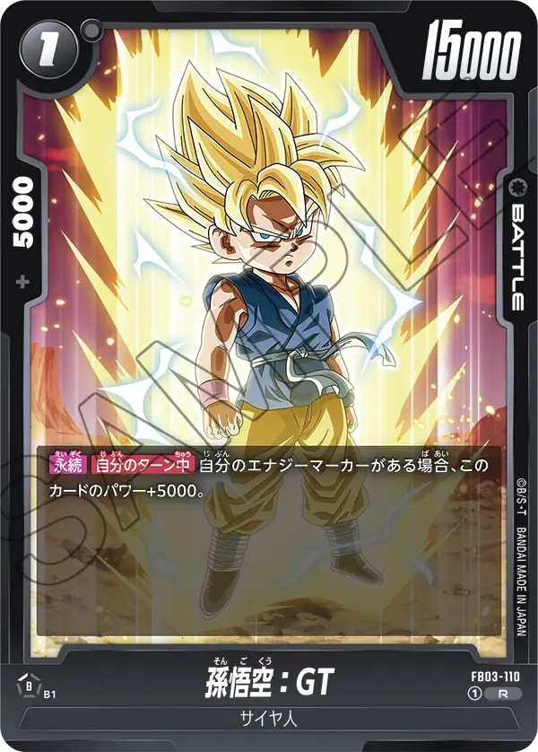 Son Goku : GT FB03-110 card