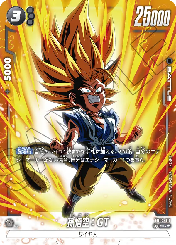 Son Goku : GT FB03-111-p1 card