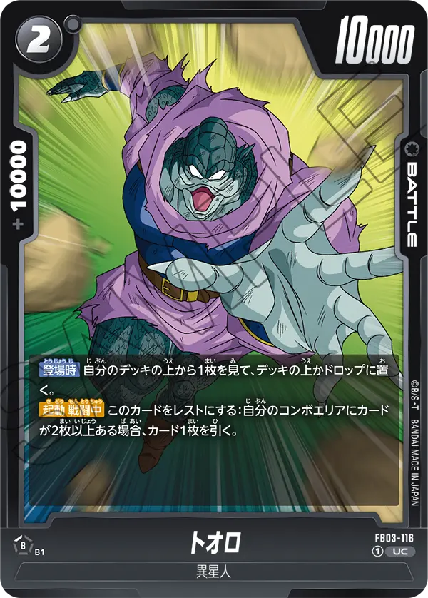 Toolo FB03-116 card