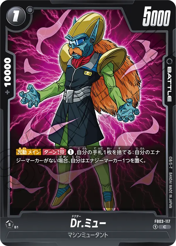Dr. Myuu FB03-117 card