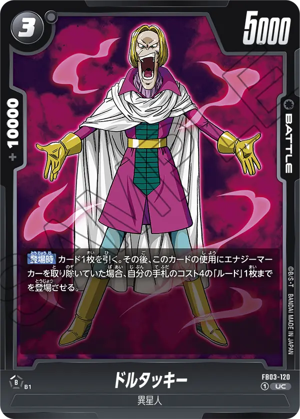 Dolltucky FB03-120 card