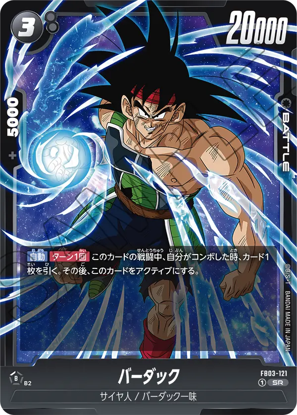 Bardock FB03-121 card