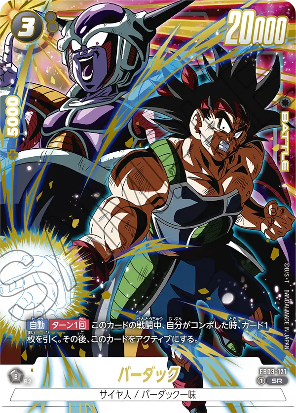 Bardock FB03-121-p2 card