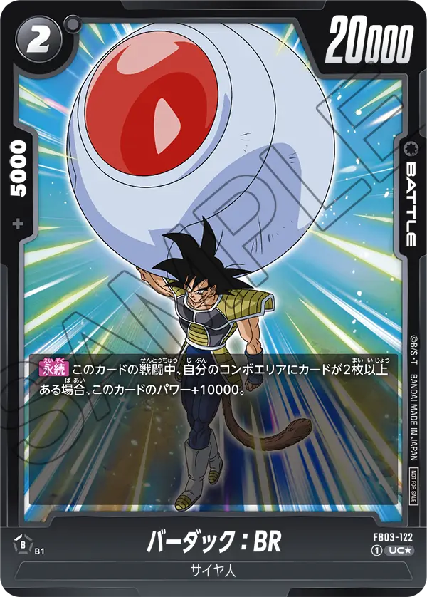 Bardock : BR FB03-122-p1 card