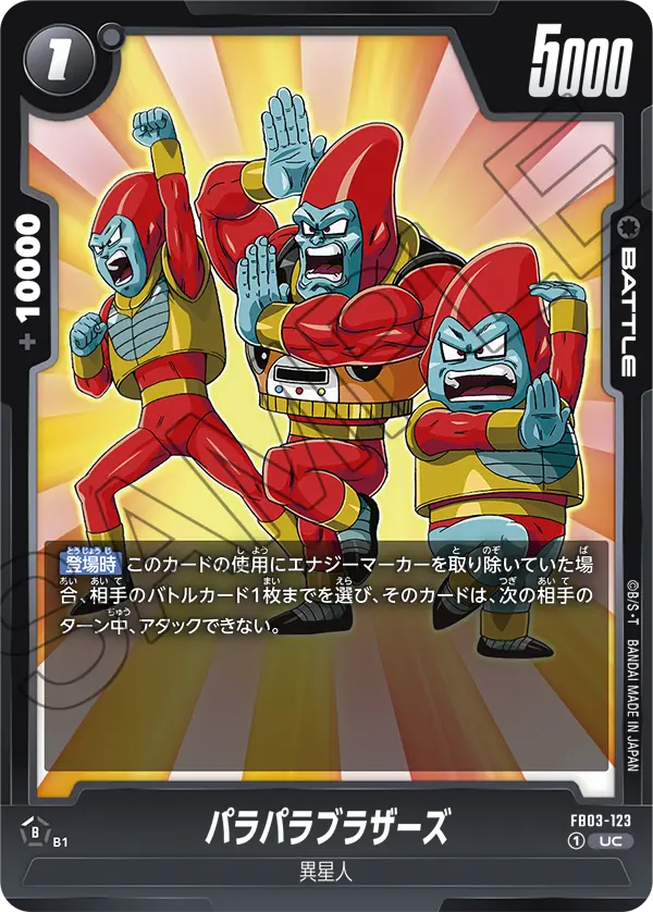 Para Para Brothers FB03-123 card