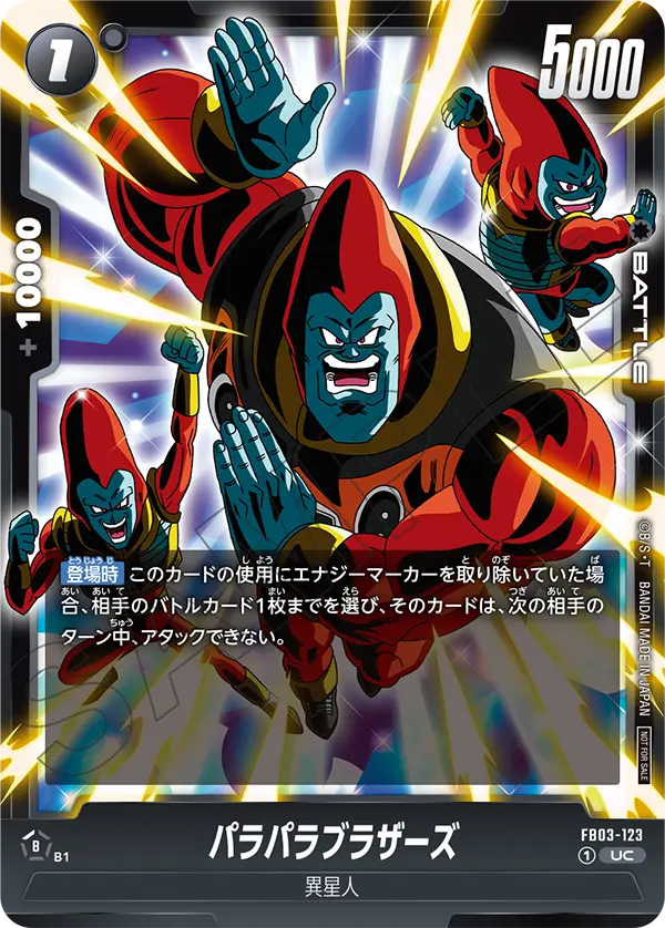 Para Para Brothers FB03-123-p1 card