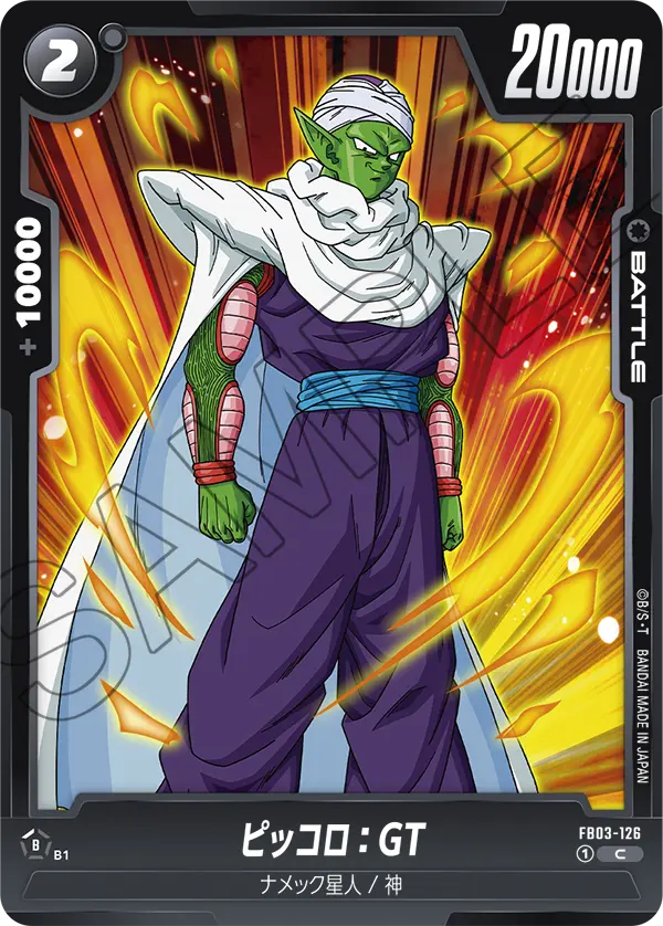Piccolo : GT FB03-126 card