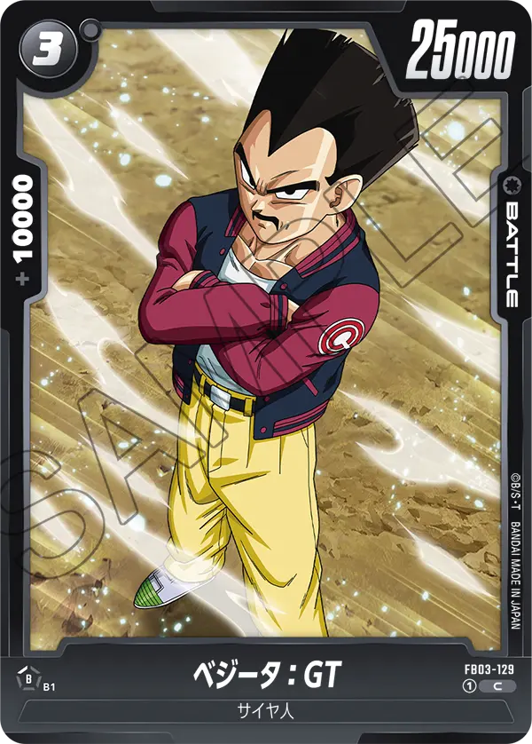 Vegeta : GT FB03-129 card