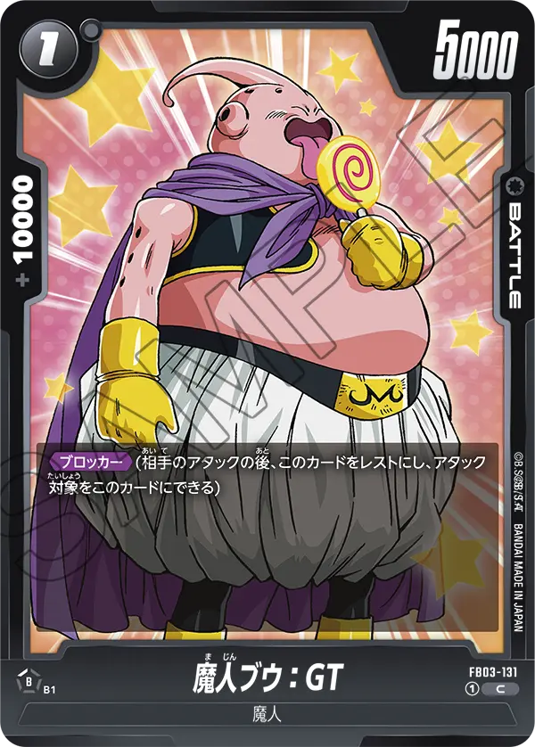 Majin Buu : GT FB03-131 card