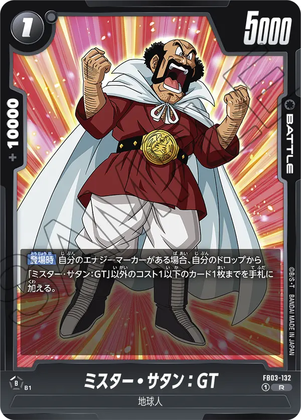 Hercule : GT FB03-132 card