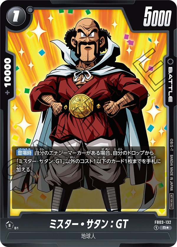 Hercule : GT FB03-132-p1 card