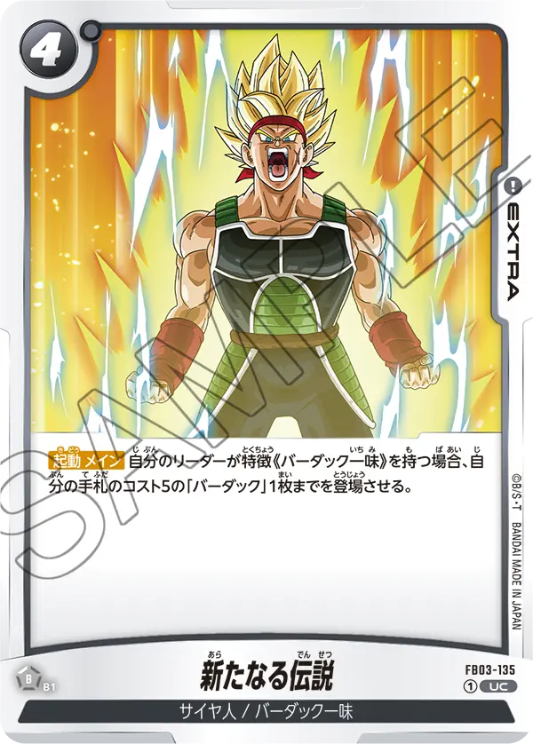 New Legend FB03-135 card