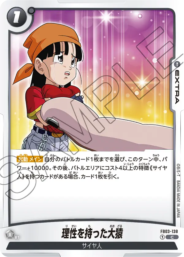 Great Ape Who Gained Intelligence FB03-138 card