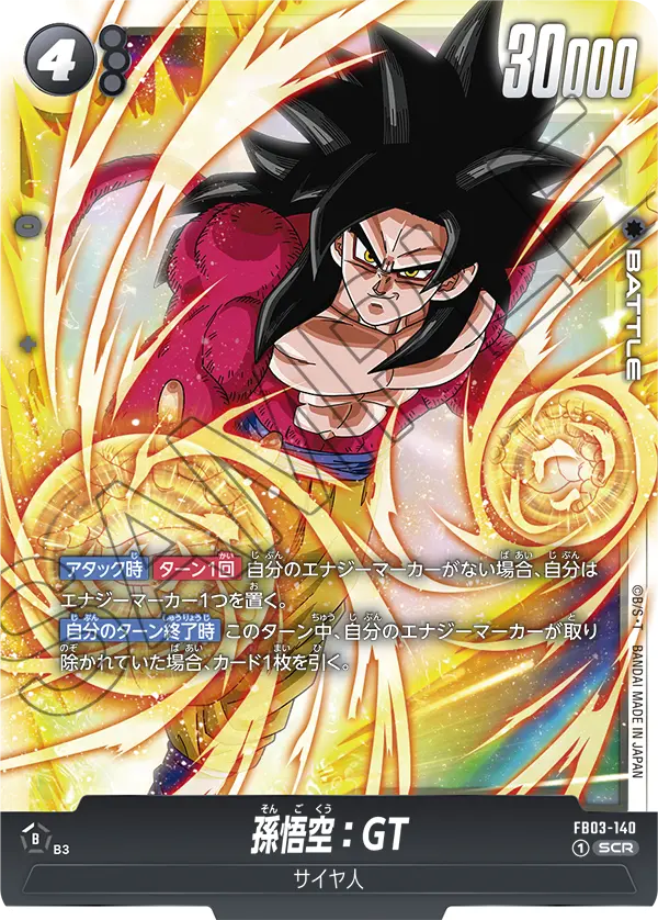 Son Goku : GT FB03-140 card
