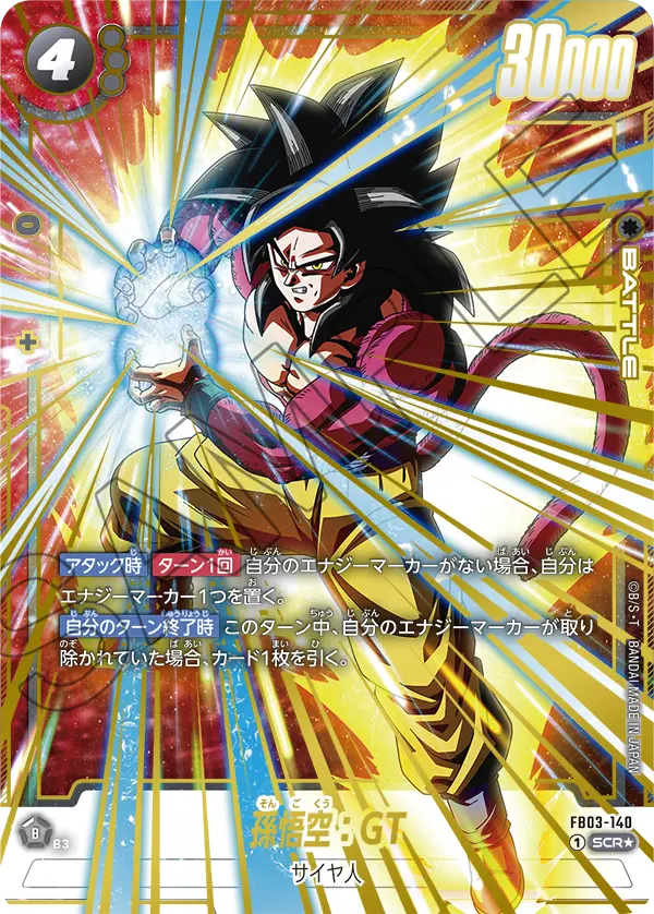 Son Goku : GT FB03-140-p1 card