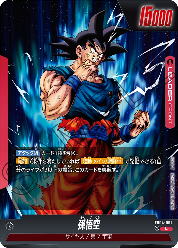 Son Goku FB04-001 Dragon Ball Fusion World card, Japanese