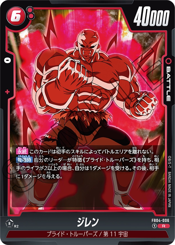 Jiren FB04-006 card