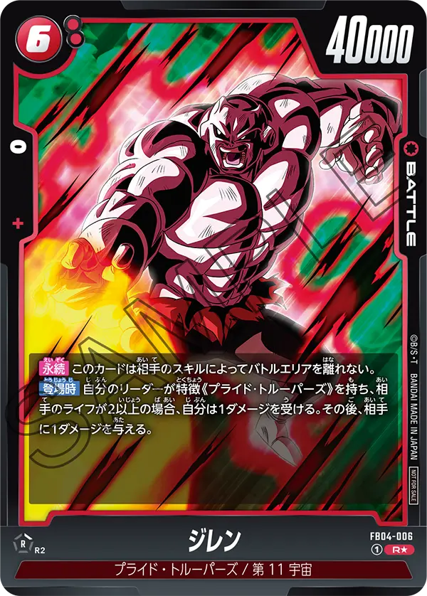 Jiren FB04-006-p1 card