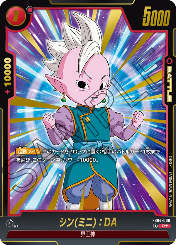 Shin (Mini) : DA FB04-008-p1 card