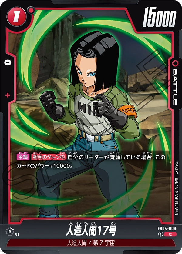 Android 17 FB04-009 card