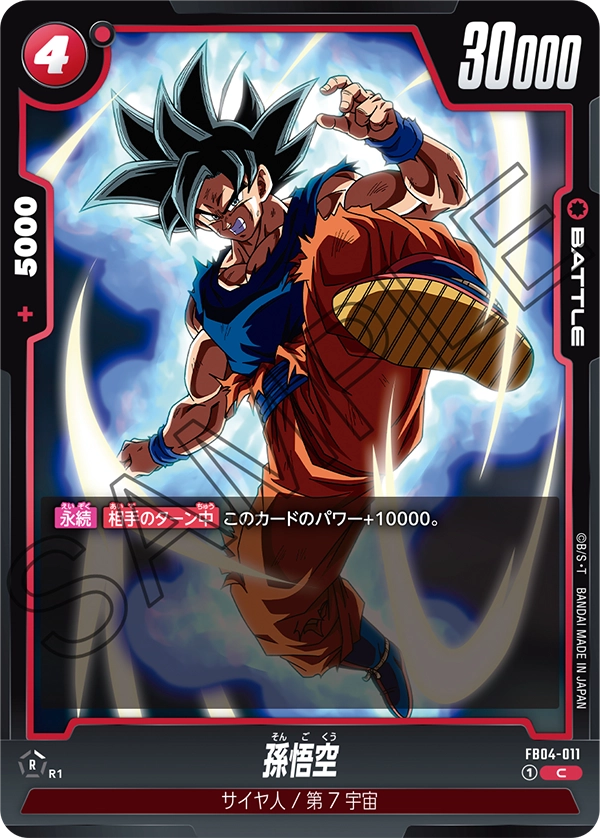 Son Goku FB04-011 card