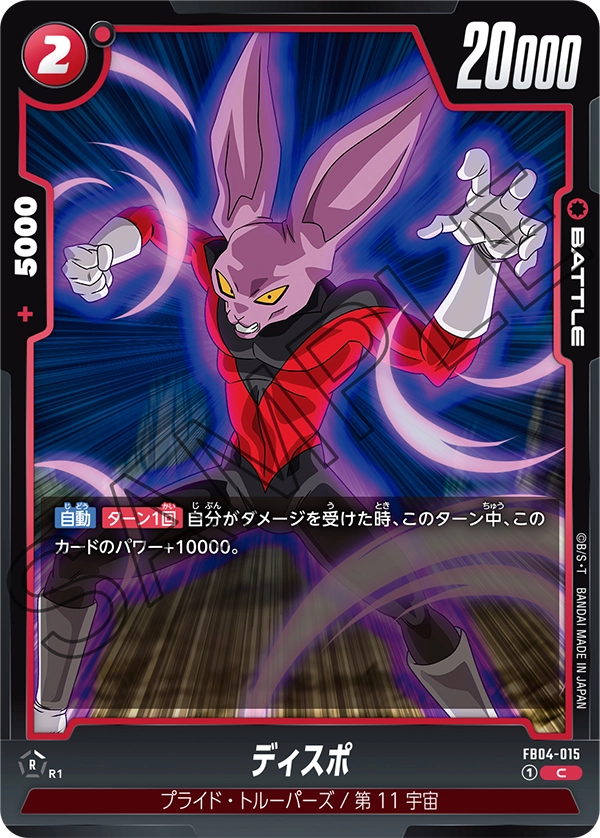 Dyspo FB04-015 card