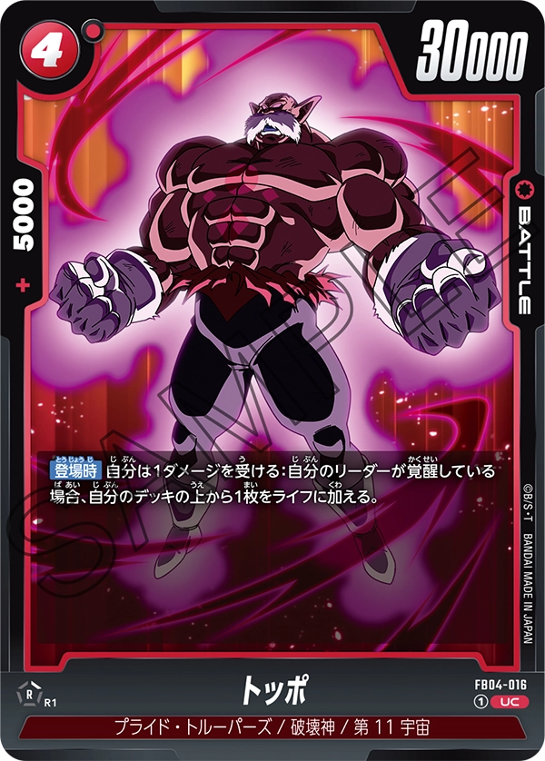 Toppo FB04-016 card