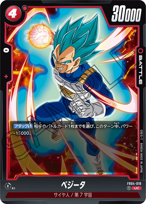 Vegeta FB04-019 card