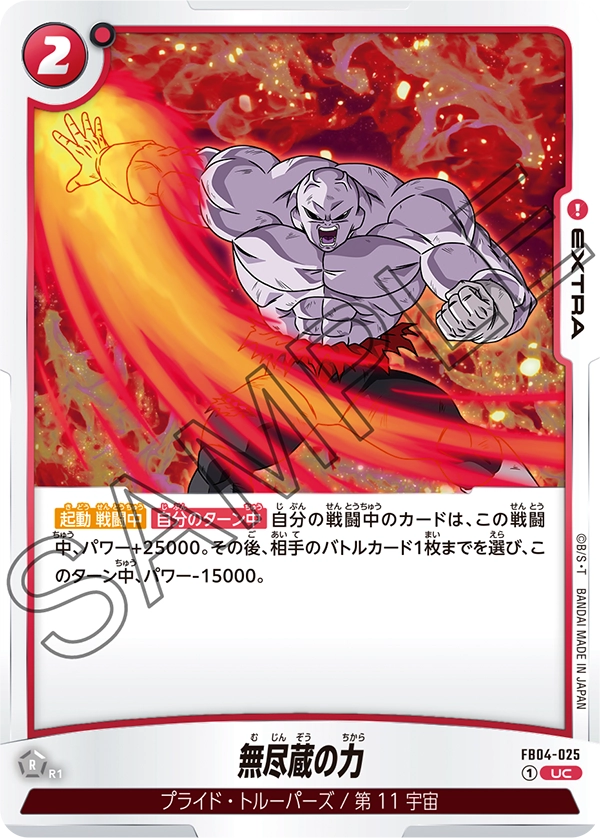 Inexhaustible Power FB04-025 card